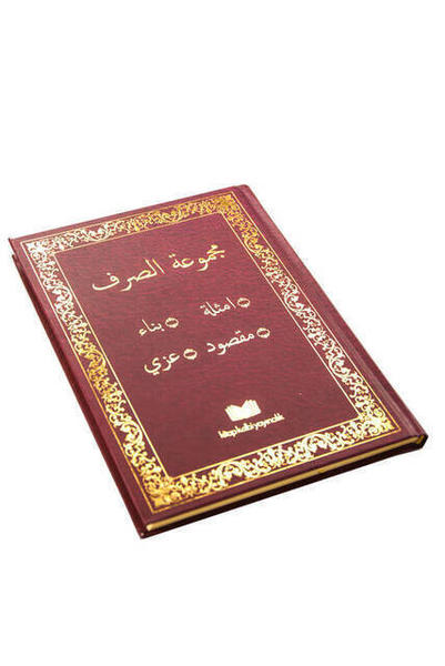 Mecmuatu's-Sarf Emsile-Bina-Maksud-İzzi