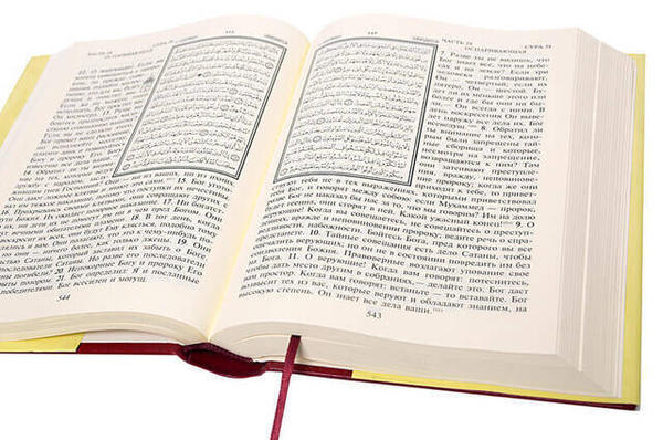 Russian Quran-1287