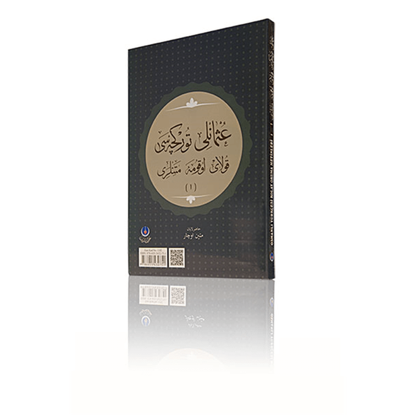 Textes de lecture faciles en turc ottoman-1-1919