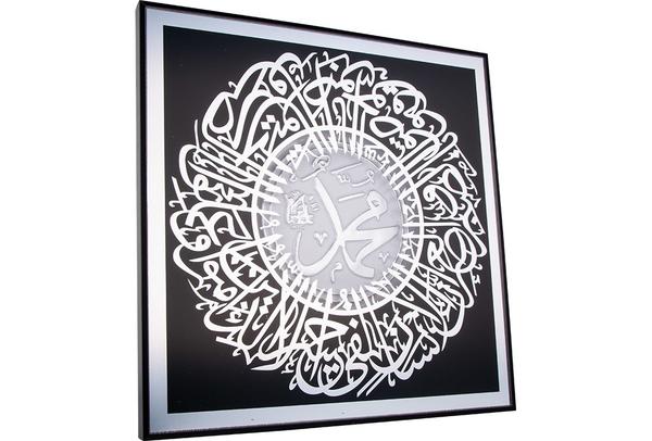 Dekonaz Dini Duvar Tablo "Muhammed" Yazılı | Siyah | By-wls4141-2