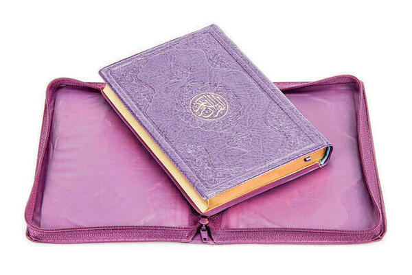 The Holy Quran - Plain Arabic - Bag Size - Lilac Color - With Cover - Sealed - With Computer Hat