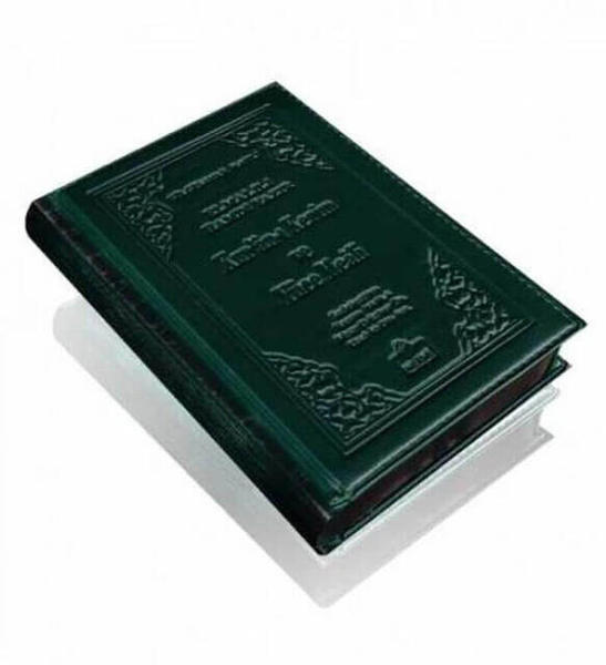 القرآن الكريم ومعناه - اللغة العربية والوجبات - حقيبة الصبي - Merve للنشر - خط الكمبيوتر