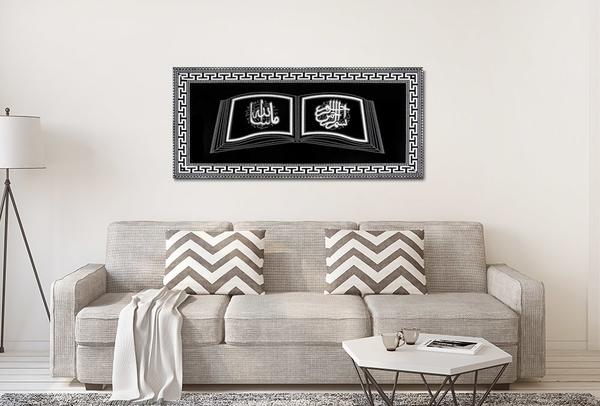 Dekonaz XXXL Lüks Dini İslami Tablo | Gümüş 136x70cm | Dek-0036