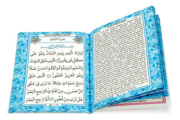 ياسين بوك - حقيبة فتى - مع بطاقة الاسم - لون ازرق - هدية ميفليد