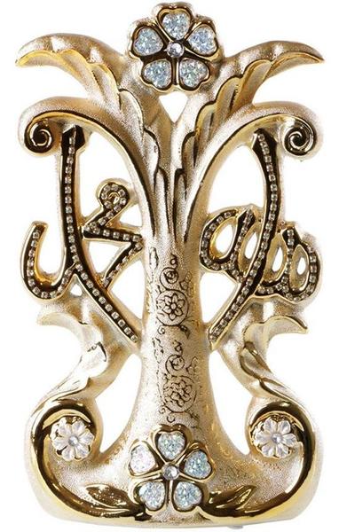 Cinar Religiöse Dekoration Allah / Mohammed Gold | 401620000076