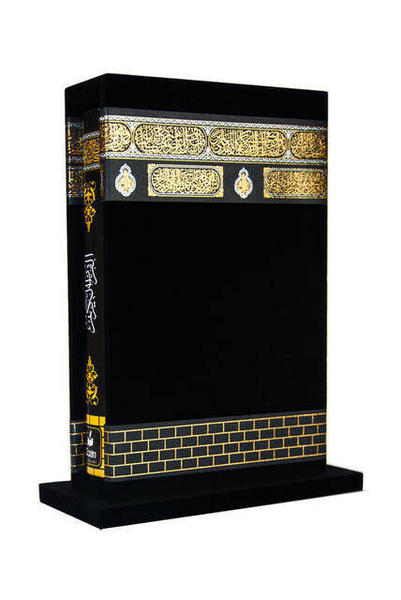 المصحف بنمط الكعبة - محاصر - عربي سادة - مقاس الكيس - Ecrin Yayınları