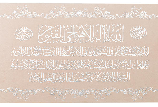 Almina | Yazılı Dini Tablo | Al-dini-19