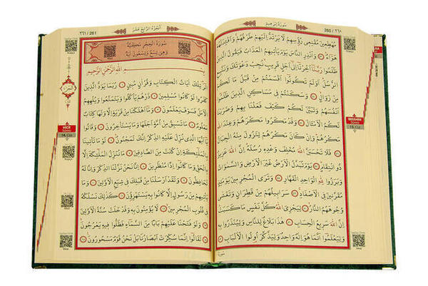 Ramazana Özel İslami İbadet Hediyelik Set 71