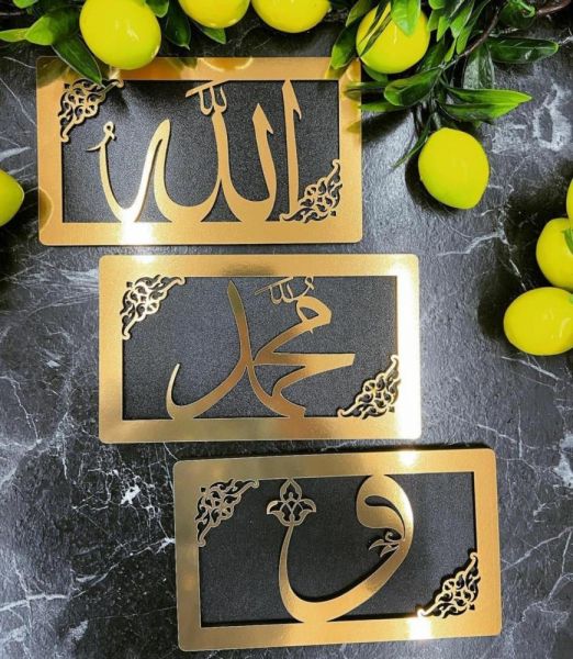Gold Home Arapça Allah Muhammed Vav Tablo 