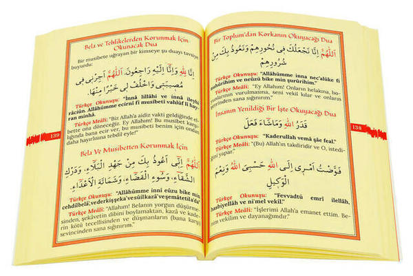 كنز الصقيل - ياسين - تبارك - عمه - سينا للنشر