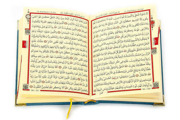 مصحف مخمل مغطى - الله بالله - عربي سادة - مقاس الشنطة - زيت - قبعة كمبيوتر