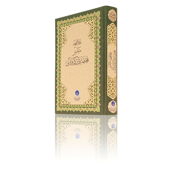 Osmanlıca Kuran Meali - Metinsiz Meal - Orta Boy - Hayrat Neşriyat