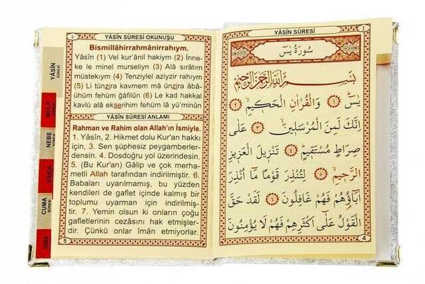 20 قطعة - كتاب ياسين بغطاء مخمل اقتصادي - مقاس الكيس - لوح مطبوع الاسم - كريمي - هدية ميفليد