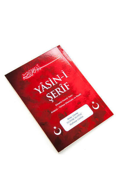 كتاب ياسين - العلم التركي - مقاس الشنطة - 64 صفحة - اصدارات ايكرين - هدية المجتمع