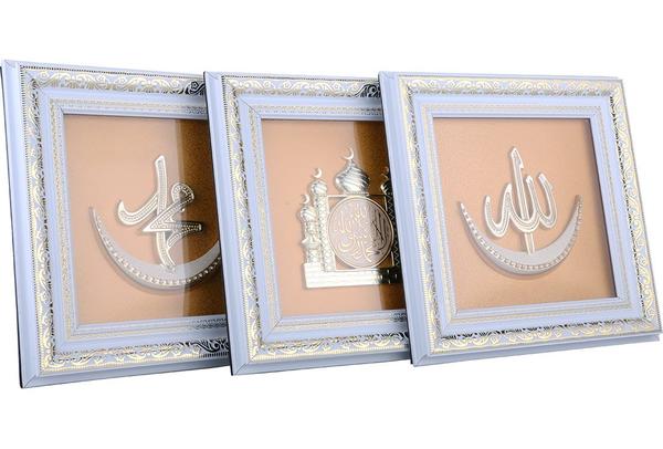 Almina 3 Parça Dini Çerçeve Seti | Al-4809-g