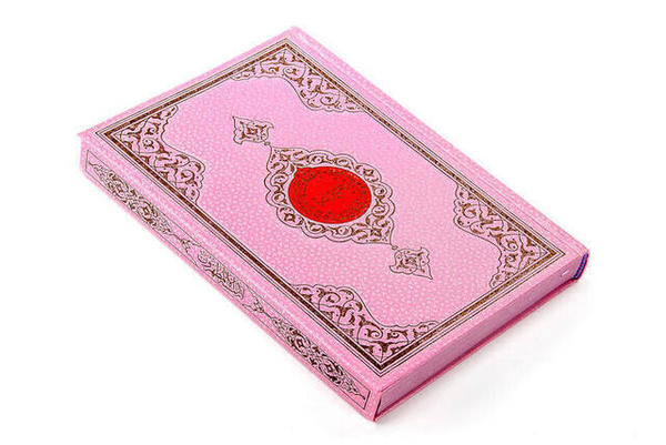 My Quran - Plain Arabic - Hafez Boy - Pink Cover - Sealed - With Computer Calligraphy