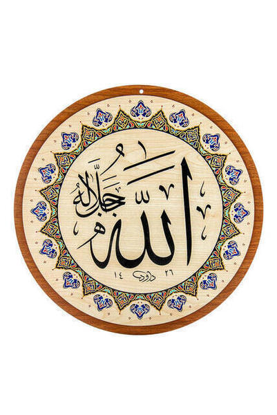 طقم أطباق مسجد ياسر خشبي - 8-35 سم