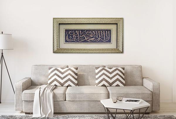 Dekonaz Lüks Büyük Boy Kabartmalı Yazılı "Kelime-i Tevhid" Dini Dekoratif Tablo Altın - 115x64 cm