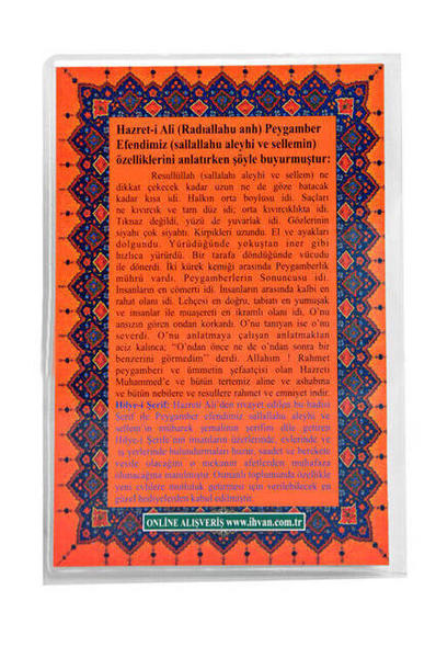 Hilye-i Şerif PVC Kaplamalı-1131