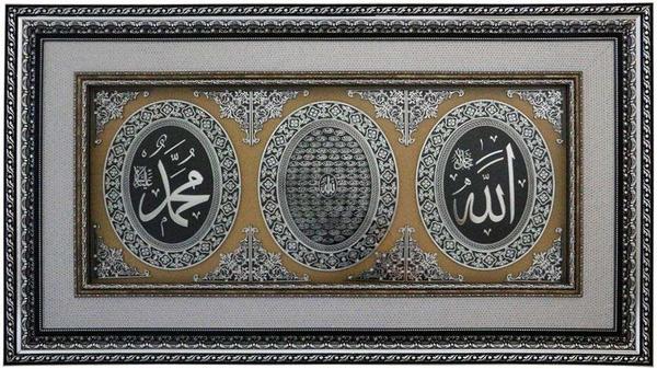 Lüks XL 115cm İslami Dekoratif Tablo | G9502-3