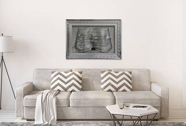 Almina "Yasin" Suresi Lüks Tablo - Gümüş