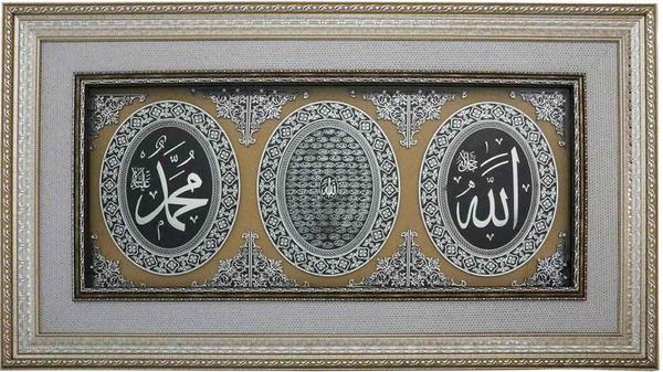 Dekonaz Lüks XL 115cm İslami Dekoratif Tablo | G9502-1