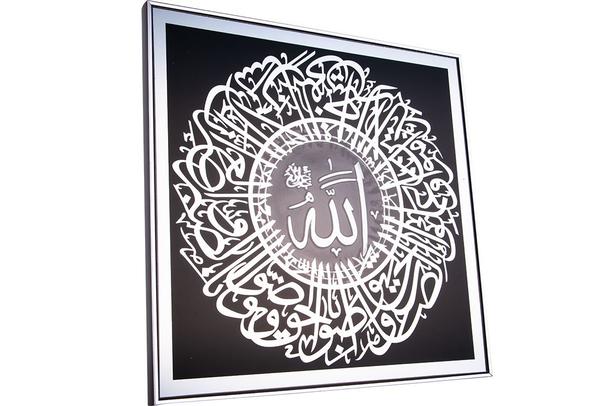 Dekonaz Dini Duvar Tablo "Allah" Yazılı | Siyah | By-wls4141-1