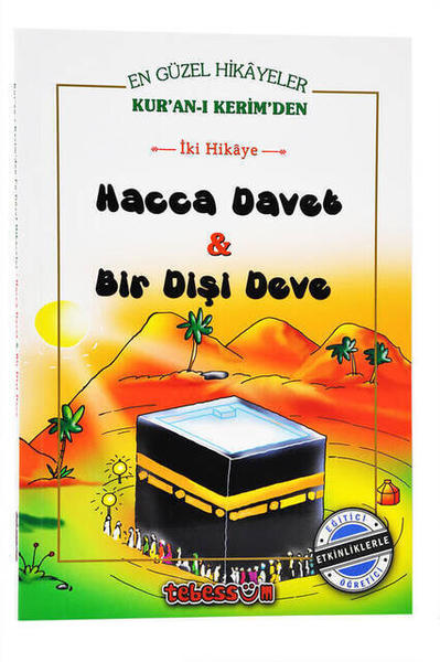 مجموعة أجمل القصص (من القرآن الكريم) - 1176