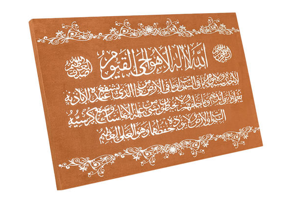 Dekonaz | İslami Dini Tablo | Bakır Gümüş | Al-dini-21