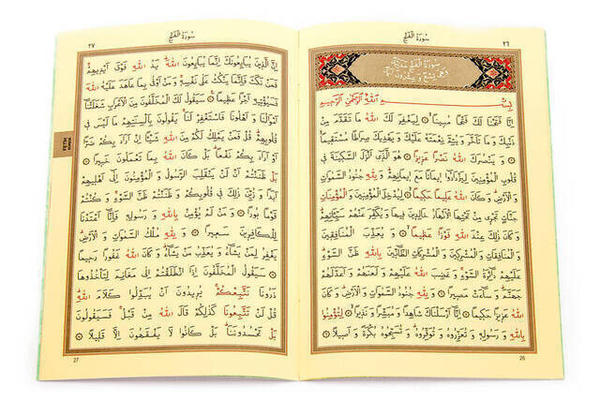 41 Yasin Kitabı - Orta Boy - 64 Sayfa - Yeşil Renginde - Hayrat Neşriyat - Dini Hediyelik
