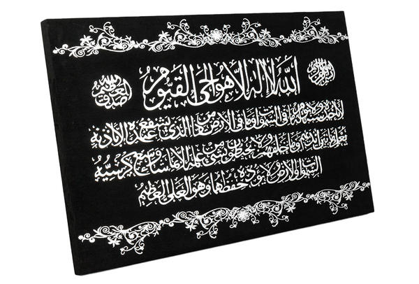 Dekonaz | İslami Dini Tablo | Siyah Gümüş | Al-dini-23