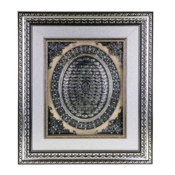 Bavary Esmaül Hüsna Yazılı Dini İslami Tablo 72cm