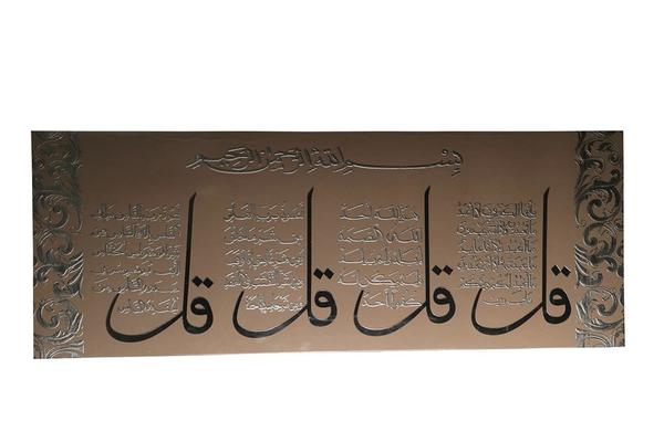 Bayimpex İslam 4 Quls Dini Çerçeve