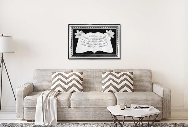 Dini Tablo "Ayet-el Kürsi" Suresi | Siyah Gümüş Çerçeve