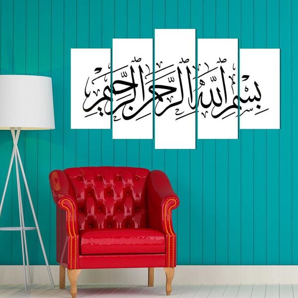 5 Parça Tablo - ”Bismillahirrahmanirrahim”