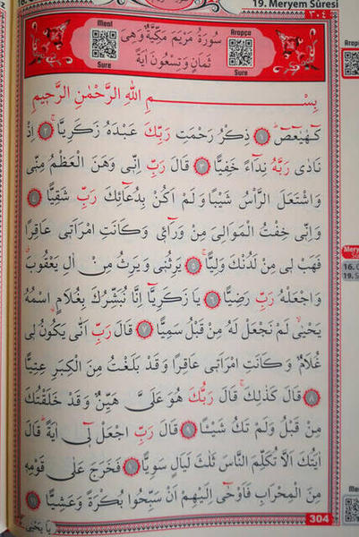 Bilgisayar Hatlı Kolay Okunabilen Cami Kebir Boy Arapça Kuranı Kerim Seda Yayın