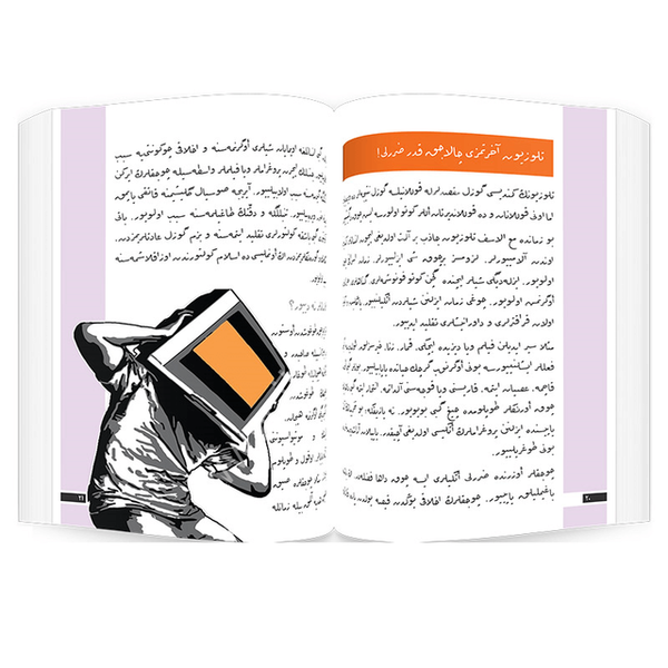 Osmanlı Türkçesi Kolay Okuma Metinleri-3- 1917