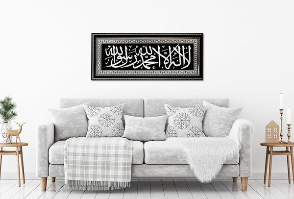 Bavary Dini Duvar Resmi Ayet Yazılı Siyah