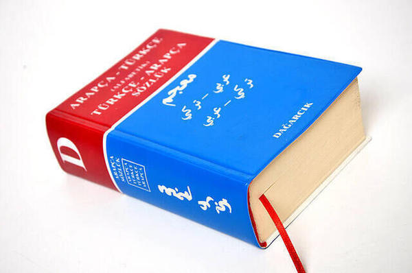 Arabic Turkish - Turkish Arabic Dictionary-1938