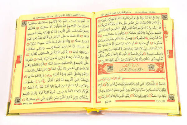 The Holy Quran - Velvet Covered - With the Name of Allah - Plain Arabic - Medium Size - Pink - Computer Calligraphy