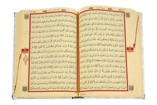 Ramazana Özel İslami İbadet Hediyelik Set 73