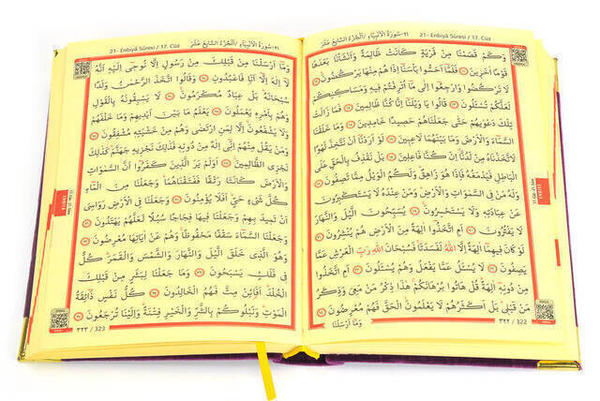 القرآن الكريم - مخمل - بسم الله - عربي سادة - حجم متوسط - بنفسجي - خط كمبيوتر