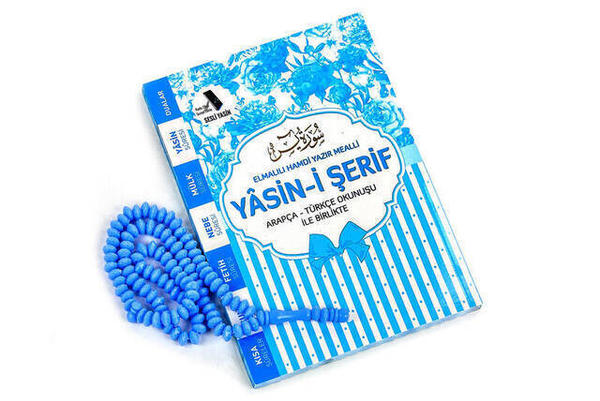 ياسين كتاب - حجم الشنطة - 80 صفحة - مع ملصق الاسم - صندوق شفاف - مع سبحة - لون ازرق - ميفليد