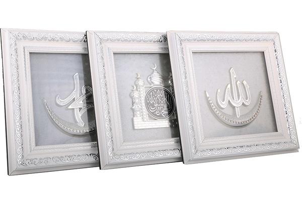 Almina 3 Parça Dini Çerçeve Seti | Al-4809-w