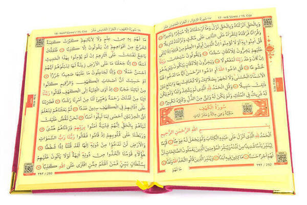 القرآن الكريم - مخمل مغطى - بسم الله - عربي سادة - حجم متوسط - وردي - خط كمبيوتر