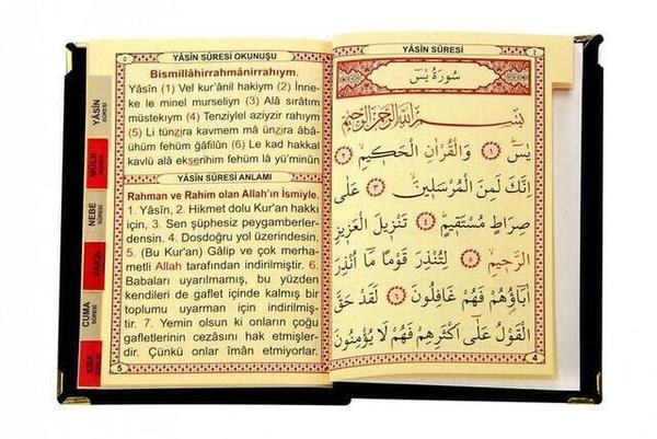 20 قطعة - كتاب ياسين بغلاف اقتصادي مخملي - مقاس الكيس - لوح مطبوع بالاسم - أسود - هدية ميفليد