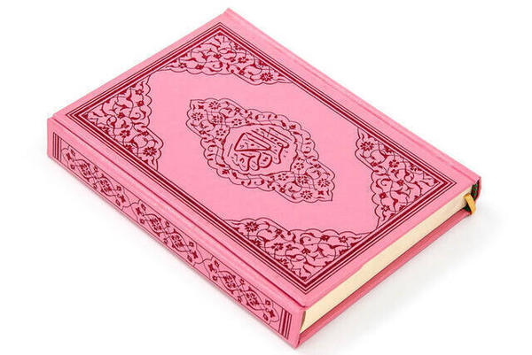 The Holy Quran - Plain Arabic - Bag Size - Pink - Ayfa Publications - Computer Line