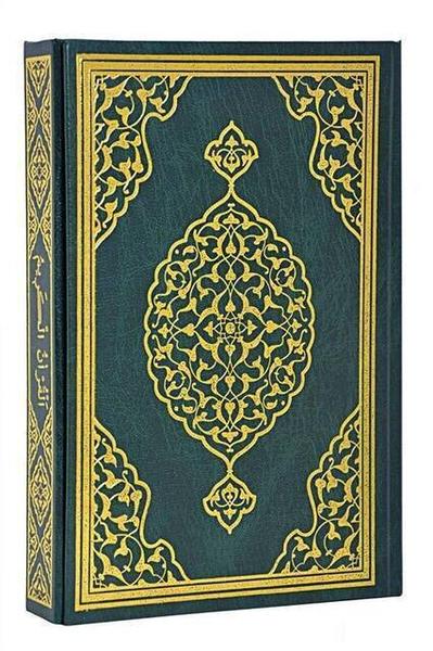 القرآن الكريم - عربي سادة - حجم متوسط - دار ميرف للنشر - كمبيوتر لاين