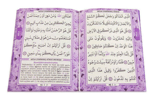 Yasin Kitabı - Çanta Boy - 80 Sayfa - İsim Etiketli - Tül Keseli - Tesbihli - Mor Renk