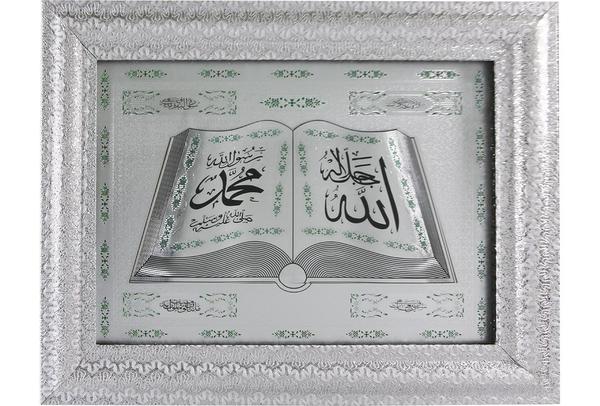 Dekonaz | Religiös | Gemälde | Wandbild | Allah & Muhammed | XL | 83x63 | Glas & Holz | Silber | TM-101